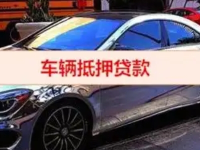 咸阳厂房抵押贷款申请条件、利率和还款方式等详细分享